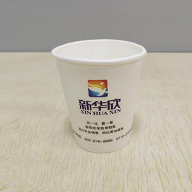 新华欣纸杯 （200个）-JF