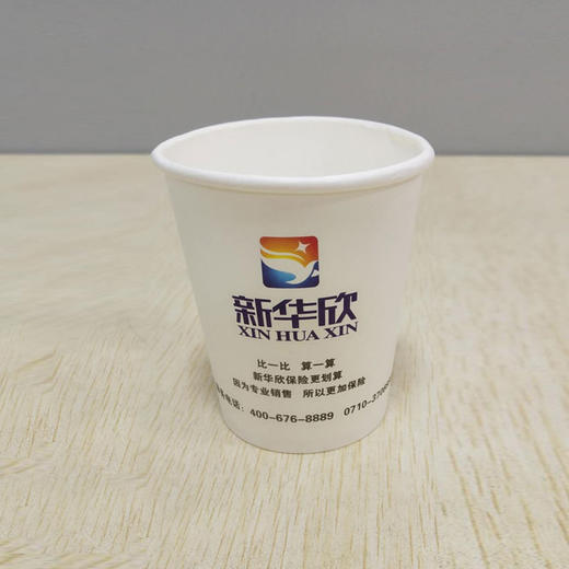 新华欣纸杯 （200个）-JF 商品图0
