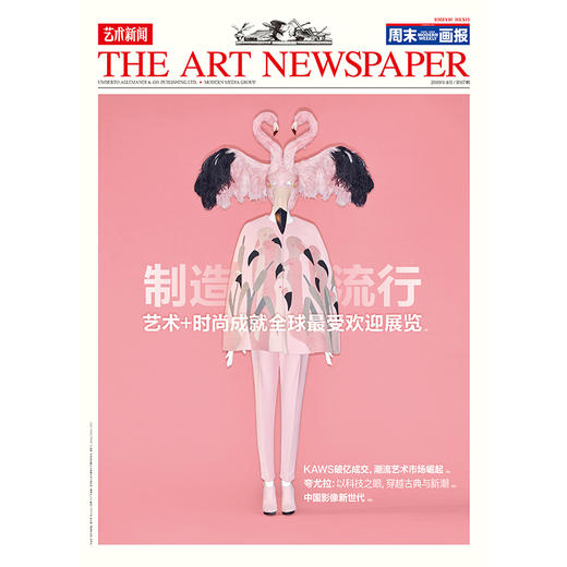 《艺术新闻/中文版》2019年4月刊第67期 商品图0