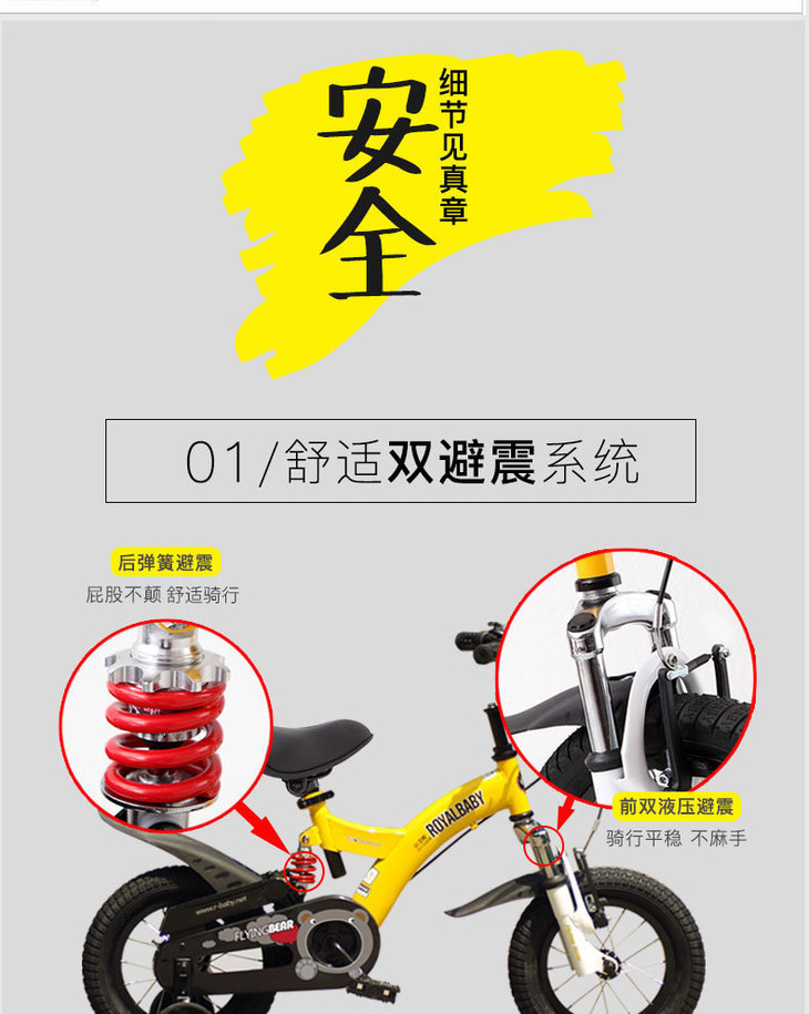 优贝小飞熊自行车