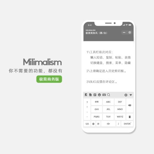 《Minimalism》极简商务 / 经典白  传统元素，快捷功能 / 百度 / 安卓适用 商品图6
