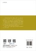 文明的历程：怀念叶企孙 商品缩略图1