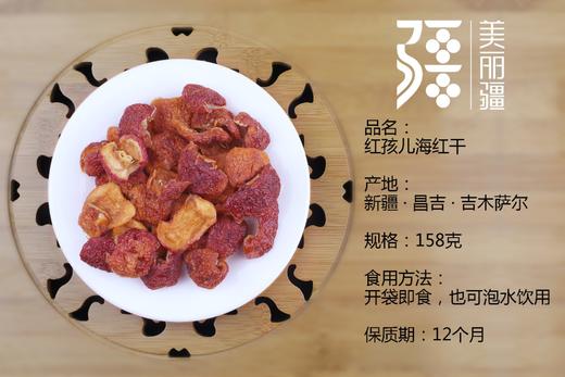 红孩儿海红干 商品图2