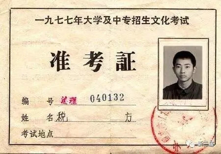 新三届致新生东方平少达主编