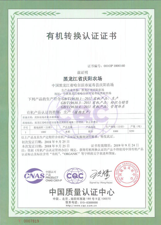 北大荒牧业沃农场 东北黑龙江 精选鸭田稻真空米 1kg*5 大米 包邮 商品图2