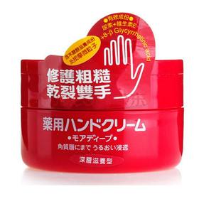 【门店直发】资生堂经典尿素护手霜100g  日版