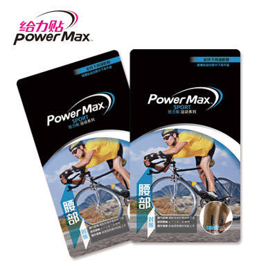 PowerMax给力贴跑马拉松比赛越野跑步耐力跑训练慢跑健身徒步运动 商品图4