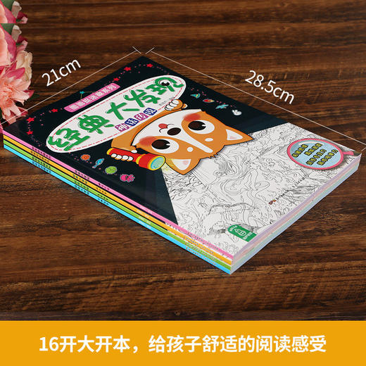 图画捉迷藏系列-经典大发现（全4册） 商品图3