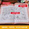 图画捉迷藏系列-经典大发现（全4册） 商品缩略图4