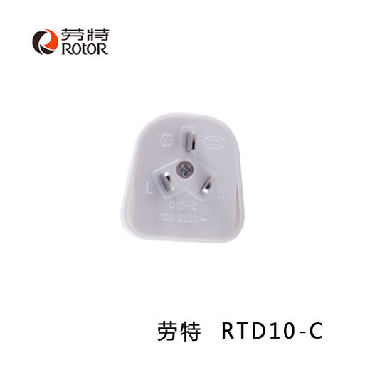 劳特插头 商品图1