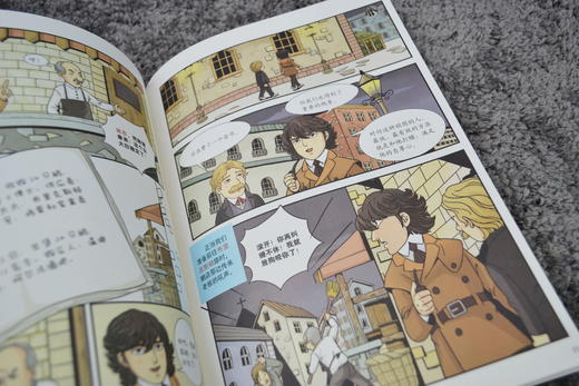 大侦探福尔摩斯画给小朋友的侦探推理故事