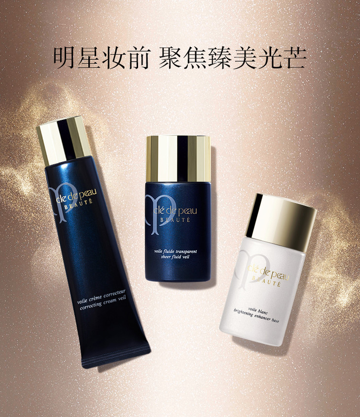 资生堂cpb/cdp 肌肤之钥 光凝妆前霜spf20 pa