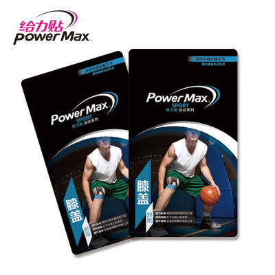 PowerMax给力贴跑马拉松比赛越野跑步耐力跑训练慢跑健身徒步运动 商品图3