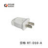 劳特插头 商品缩略图4