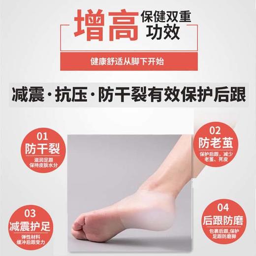 【增高 减震 防干裂】抖音同款透明软硅胶仿生套脚半增高鞋垫袜子内隐形男女士面试神器 商品图3