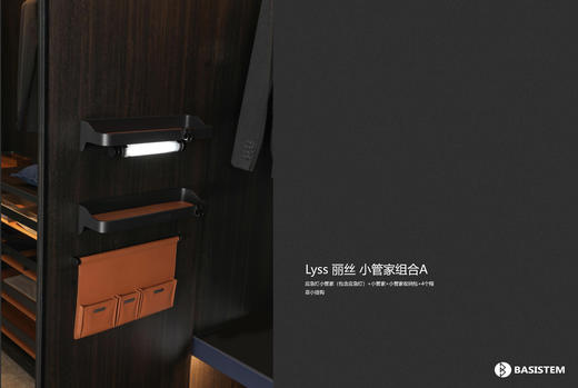 小管家系统 （套装）【利斯塔尔】 商品图2