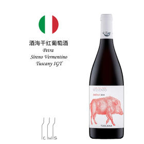 【8折】Petra Belvento Sireno 酒海干红葡萄酒，意大利