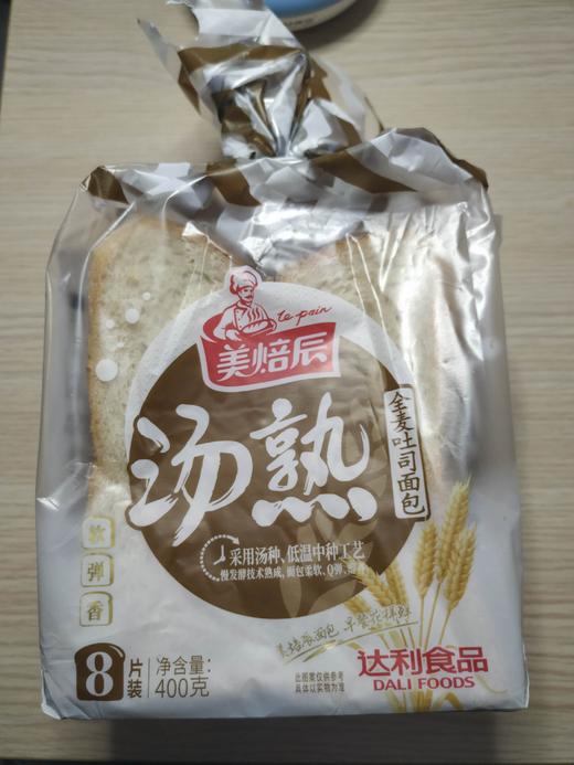 美焙辰紫薯吐司汤熟吐司汤熟全麦吐司红豆抹茶吐司面包