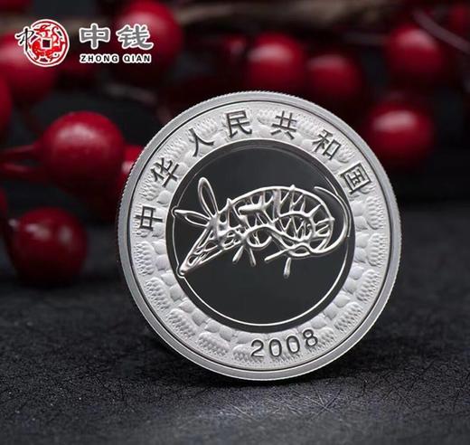 河南中钱 中国金币 2008鼠年生肖金银纪念币1盎司彩色银币 彩银鼠 商品图10