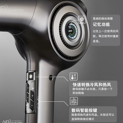 JMW韩国智能触摸变频1800W大风力低噪音负离子造型电吹风机MS8001A 商品图3