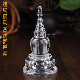 佛堂供品佛教密宗用品 水晶佛塔亚克力舍利菩提塔 高11cm