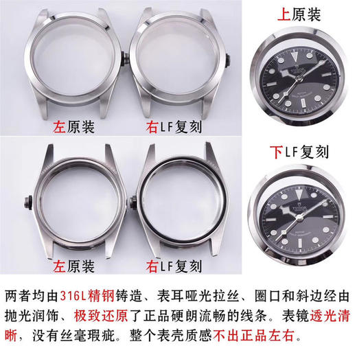 LF帝舵碧湾系列41mm腕表 现订购钢带款 即赠原厂皮带和表扣一副 帝舵 碧湾M79540系列41表经腕表，2018年度官网最新款式 商品图3