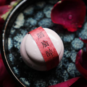 古法手工香膏·胭脂醉,专属中国人的东方香调，苏州雨巷的玫瑰青草香