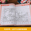 图画捉迷藏系列-经典大发现（全4册） 商品缩略图2