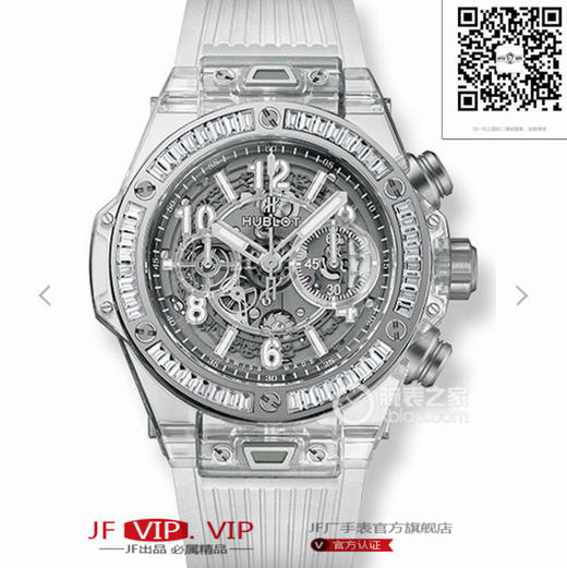 HB宇舶表年度 作品——宇舶BIG BANG系列411.JX.4802.RT“全透腕表”。透明 商品图0