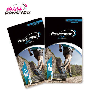 PowerMax给力贴跑马拉松比赛越野跑步耐力跑训练慢跑健身徒步运动 商品图1