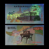 【西钞】“红色金融”系列之纪念陕甘宁边区银行成立80周年纪念册（赠荧光灯） 商品缩略图5