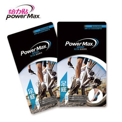 PowerMax给力贴跑马拉松比赛越野跑步耐力跑训练慢跑健身徒步运动 商品图2