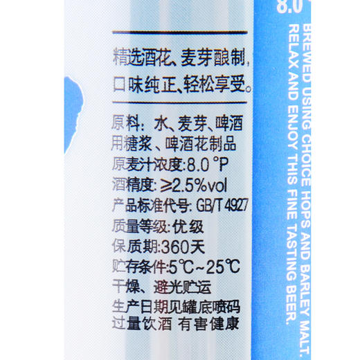 雪花啤酒 勇闯天涯啤酒 500ml 商品图1