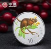 河南中钱 中国金币 2008鼠年生肖金银纪念币1盎司彩色银币 彩银鼠 商品缩略图0