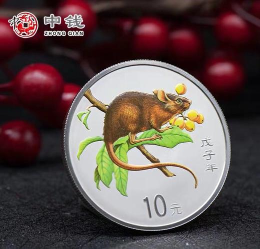 河南中钱中国金币2008鼠年生肖金银纪念币1盎司彩色银币彩银鼠