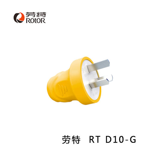 劳特插头 商品图2