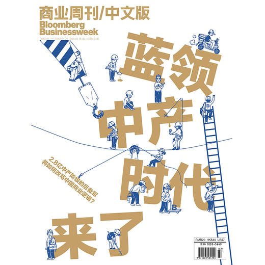 《商业周刊中文版》 2019年4月第7期 商品图0