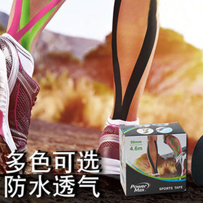 PowerMax给力贴时尚运动胶带肌贴低敏专业肌肉效贴布跑马拉松比赛越野跑步耐力跑训练慢跑健身徒步运动 商品图0