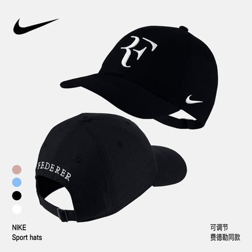 耐克 Nike 费德勒 网球帽子 男士女子运动帽  魔术扣设计，可调节大小 商品图1