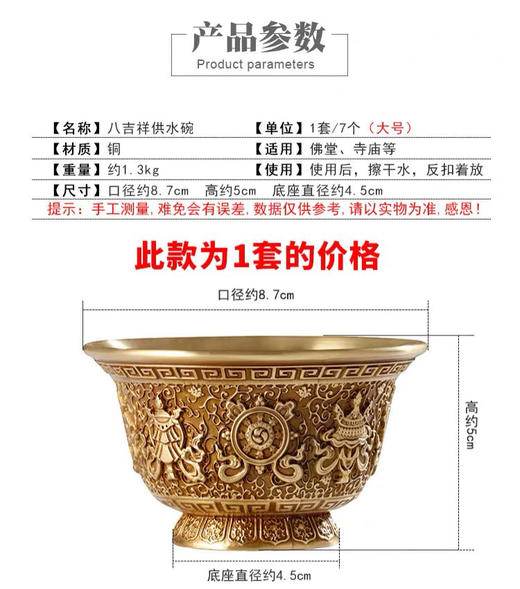 纯铜精 雕花带脚八吉祥七供水碗八供圣水杯 大号1套7个 商品图2