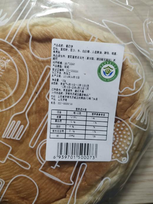 美焙辰苏粒面包蛋奶饼沙拉椰蓉椰蓉肉松菠萝