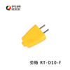 劳特插头 商品缩略图3