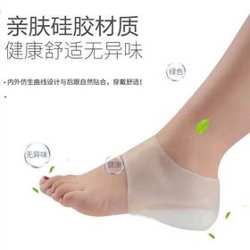【增高 减震 防干裂】抖音同款透明软硅胶仿生套脚半增高鞋垫袜子内隐形男女士面试神器