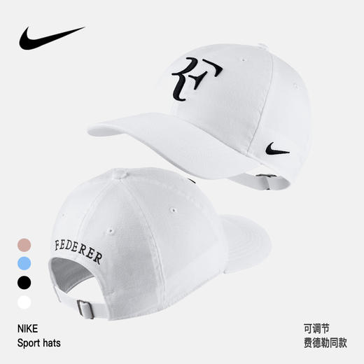 耐克 Nike 费德勒 网球帽子 男士女子运动帽  魔术扣设计，可调节大小 商品图2