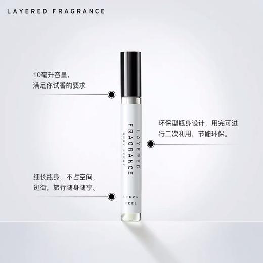 layered fragrance香水LF蕾野日系小清新自然男女试管香水10ml 商品图2