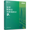 2022考研数学  张宇高等数学18讲+性代数9讲+概率论与数理统计9讲 商品缩略图3