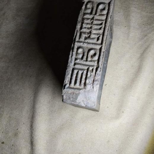 万字砖砚（汉砖） 商品图1