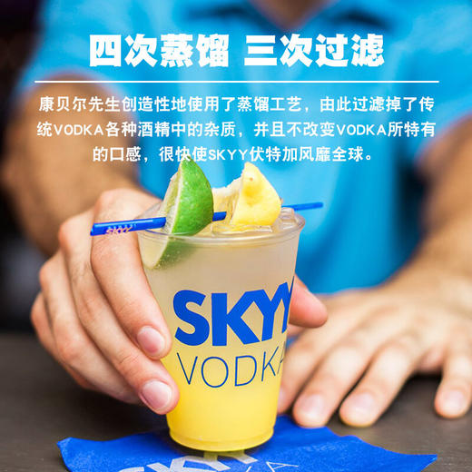 深蓝（Skyy）伏特加 蓝天伏特加 烈酒 鸡尾酒 基酒 原味 750ml单瓶 商品图1