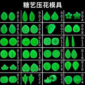 24种图案糖艺压花模具全-ZH