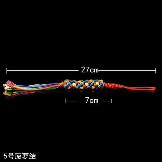 彩五色线手工编织 藏式金刚结 吉祥结 可做车挂 包饰等 5号菠萝结 商品图3